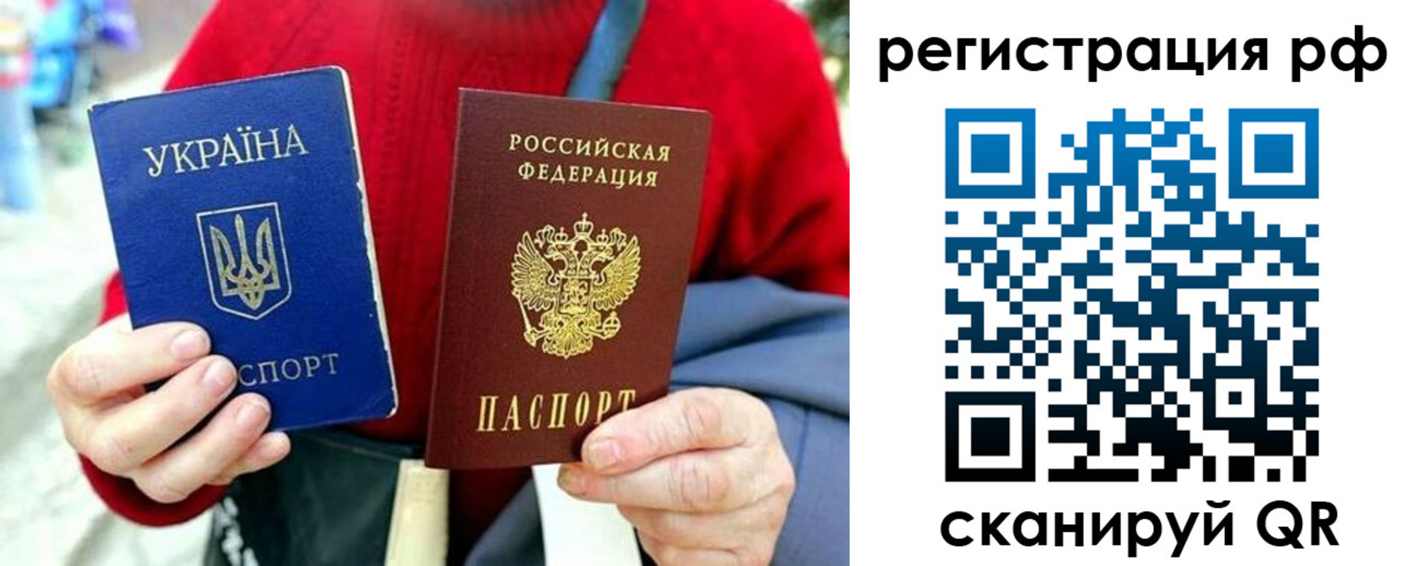 прописка штамп в Ивантеевке