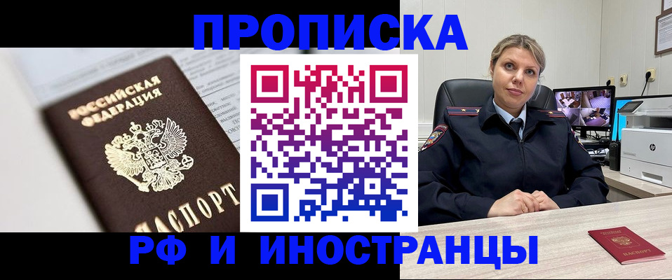 временная регистрация госуслуги в Ивантеевке